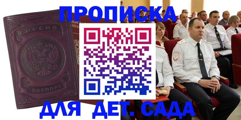 найти адрес прописки в Миньяре