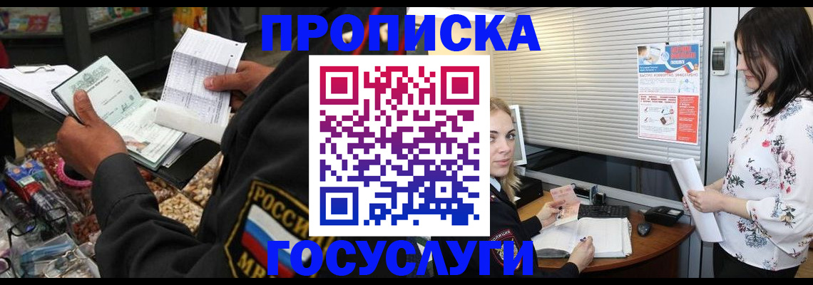 найти адрес прописки в Миньяре