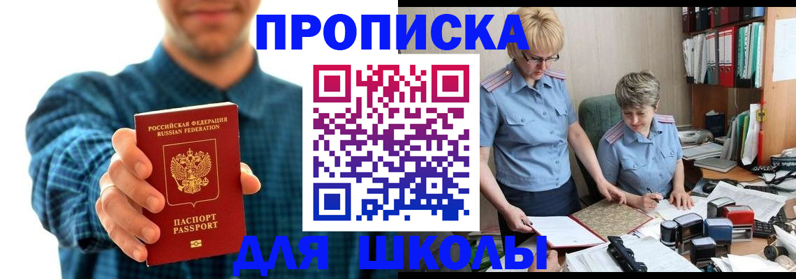 временная регистрация надежно в Миньяре
